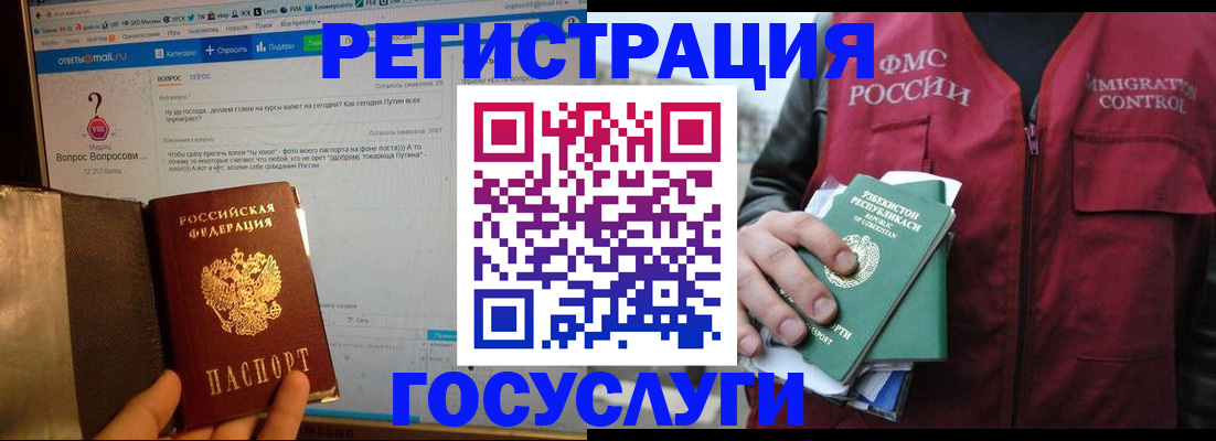 прописка законно в Жуковском