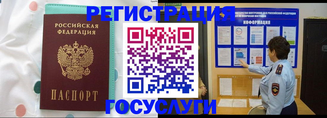 временная регистрация законно в Жуковском