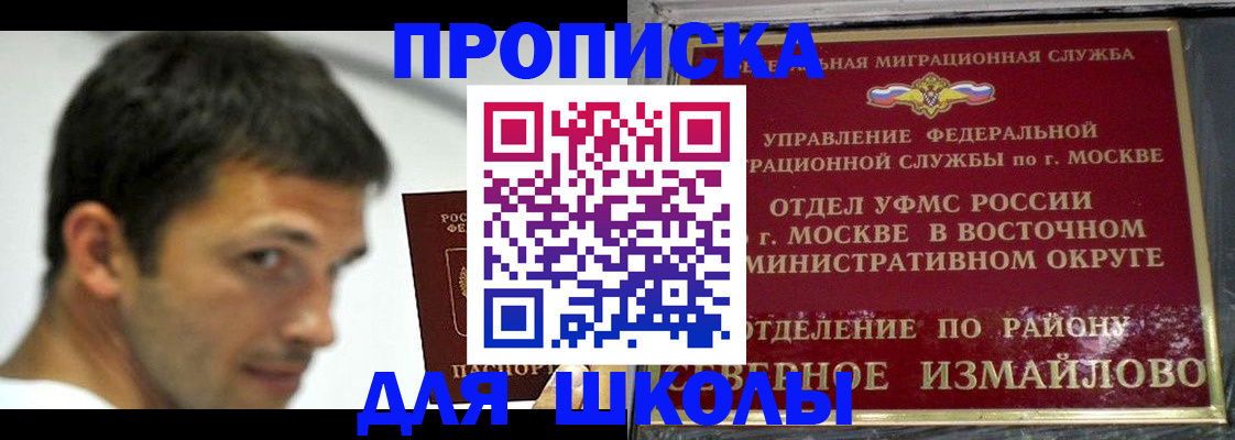 прописка от собственника в Жуковском