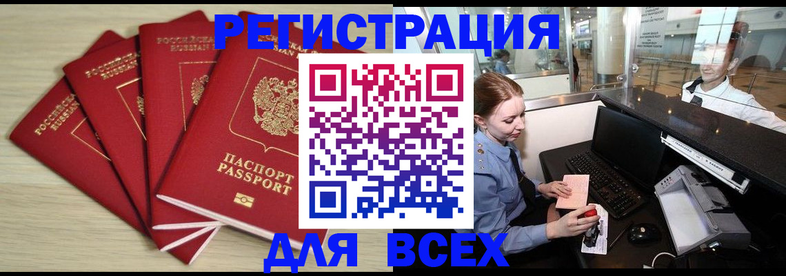 временная регистрация гарантия в Жуковском